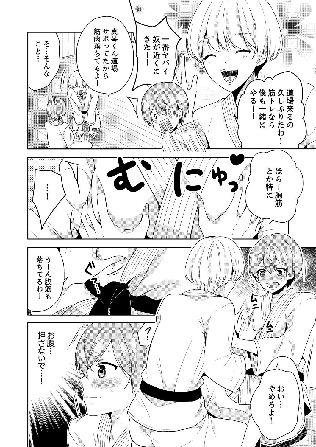 [Miyazato Eri] Ore, Onna no Karada de H Shichatta!? Shikamo Aite wa Osananajimi Nante... 2 page 28 full