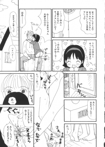 [Anthology] Yousei Nikki No. 6 - page 39