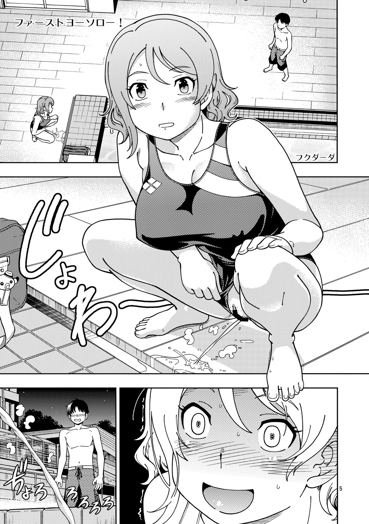 (C94) [Kensoh Ogawa (Fukudahda)] Uranohoshi Jogakuin Aqours Pool (Love Live! Sunshine!!) [Chinese] [無邪気漢化組] page 5 full