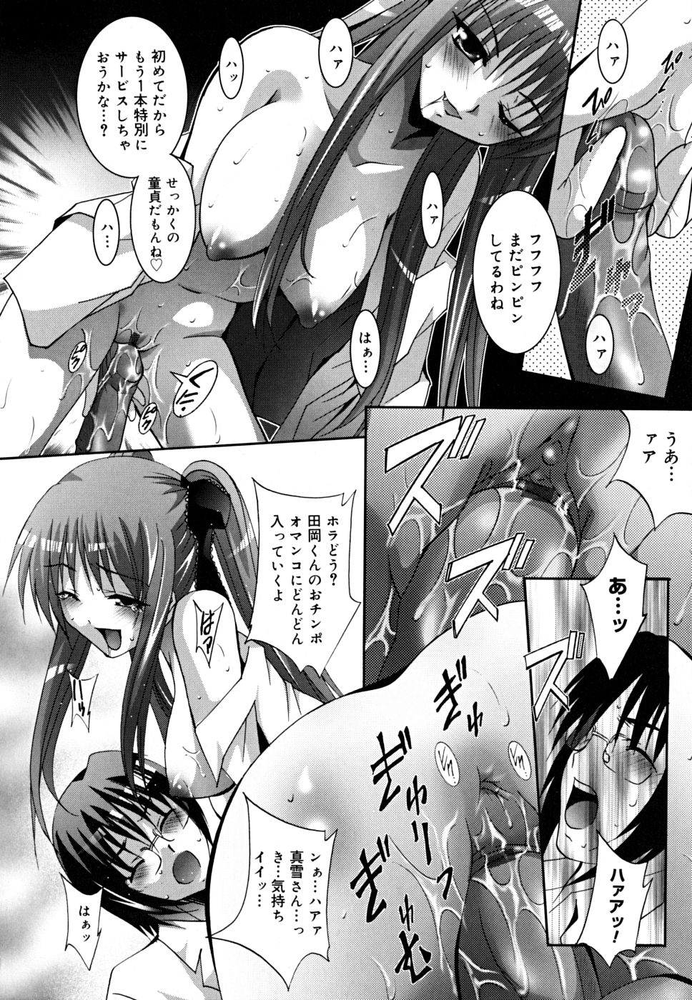[Arino Hiroshi] MasKano ～ Goshujin-sama wa Kanojo ～ page 37 full