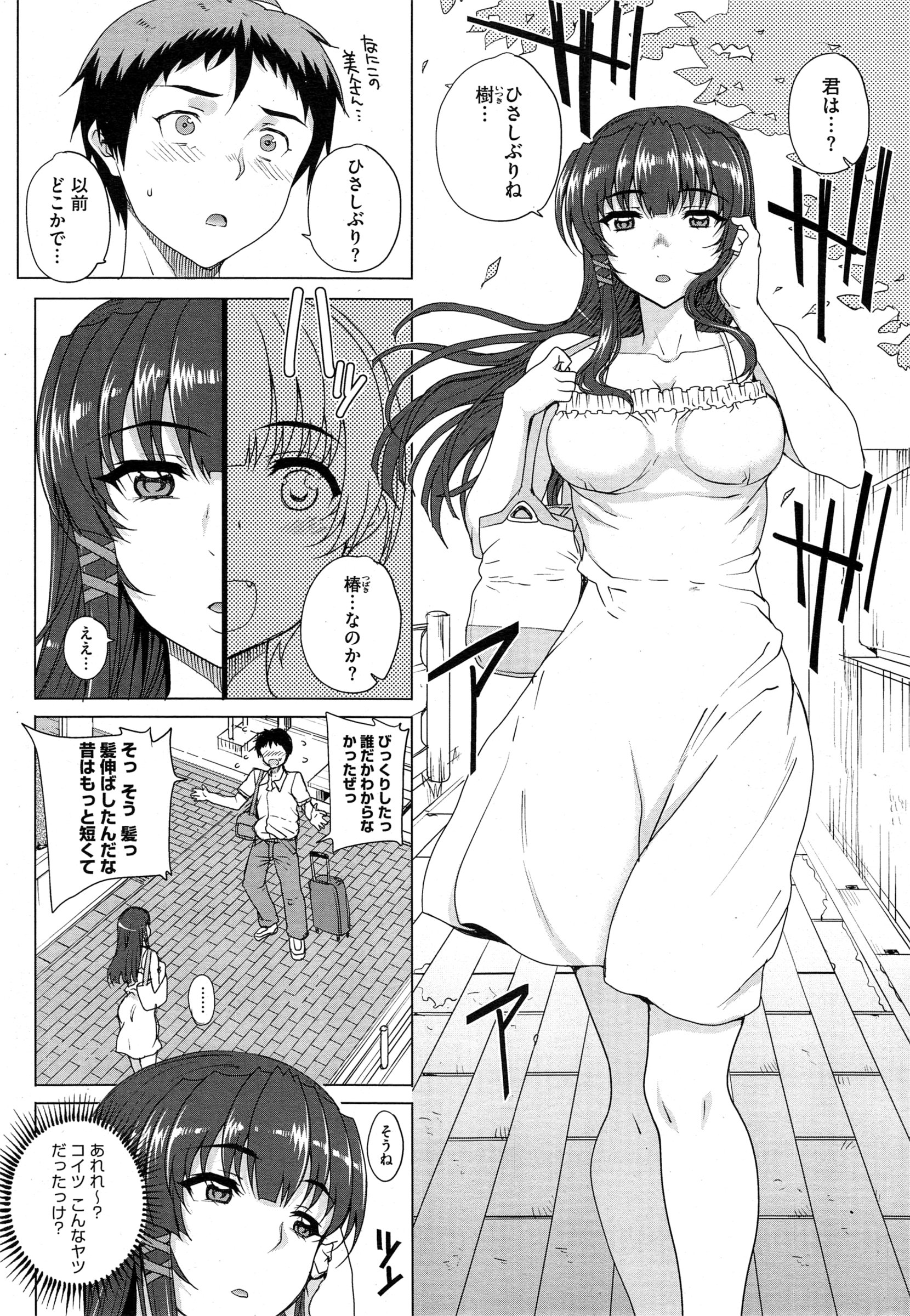 [Carn] San Shimai Monogatari - Three Sisters Stories Ch. 1-2 page 6 full