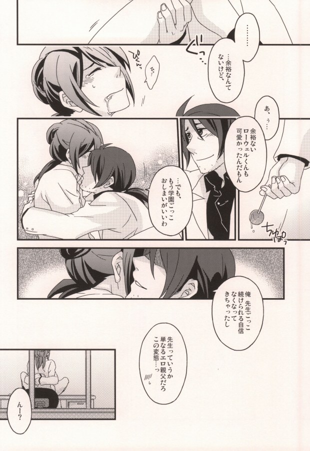 [Machibari 365. (Mae)] Dolce (Tales of Vesperia) page 15 full