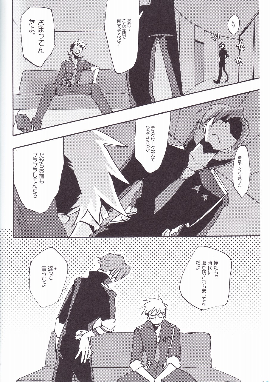 (HaruCC13) [done. (NaritamaSaty)] Otona Aniki (Tengen Toppa Gurren Lagann) page 9 full