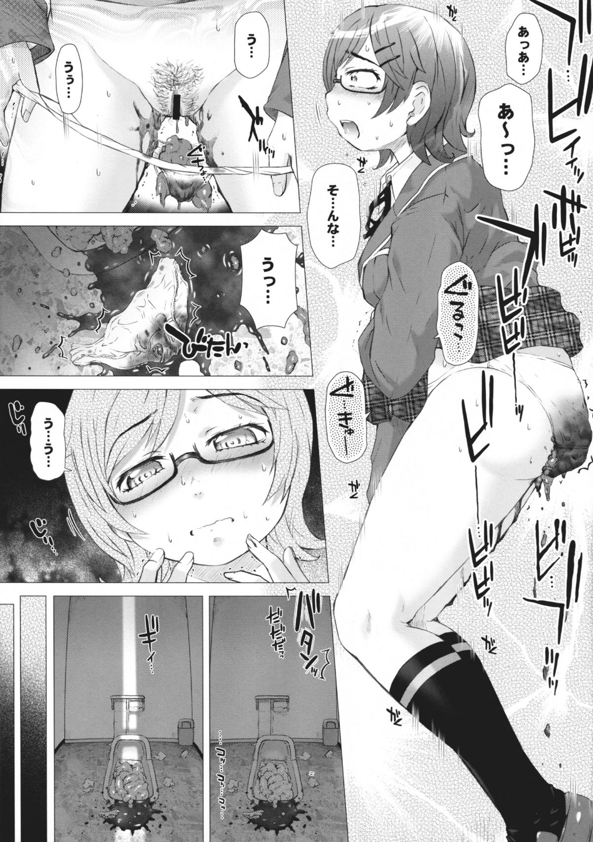 (C80) [SAOTOME-Laboratory] Kanojo no Ana, dake page 12 full