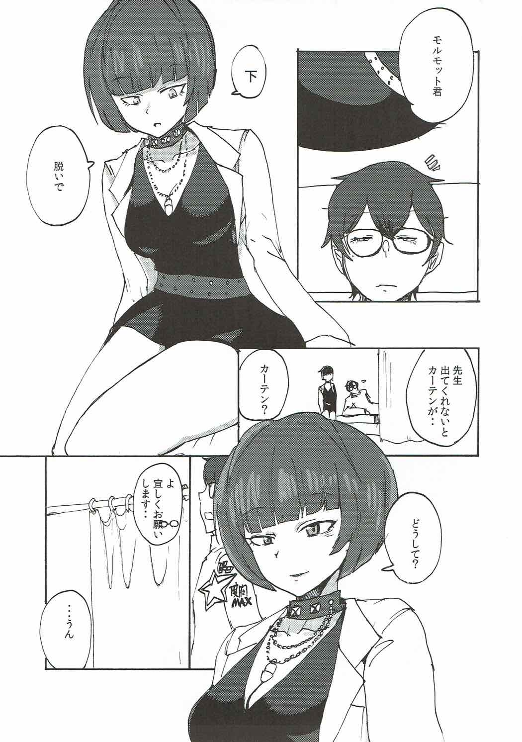 (COMIC1☆12) [Setouchi Pharm (Setouchi)] Takemi Sensei ni Ippuku Morareru Hon (Persona 5) page 6 full