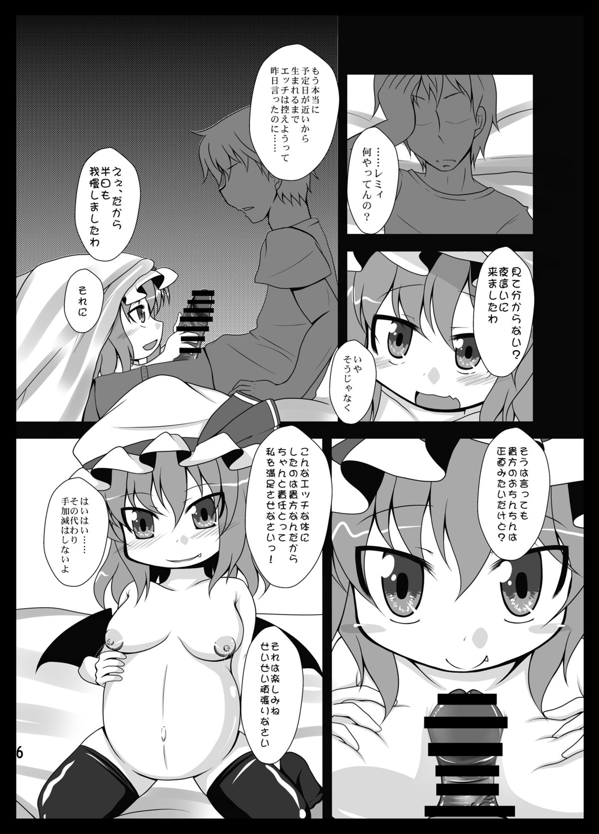 [Usagijiru (Kamiya Karin Sakurako)] Remi Nin 2 (Touhou Project) [Digital] page 6 full