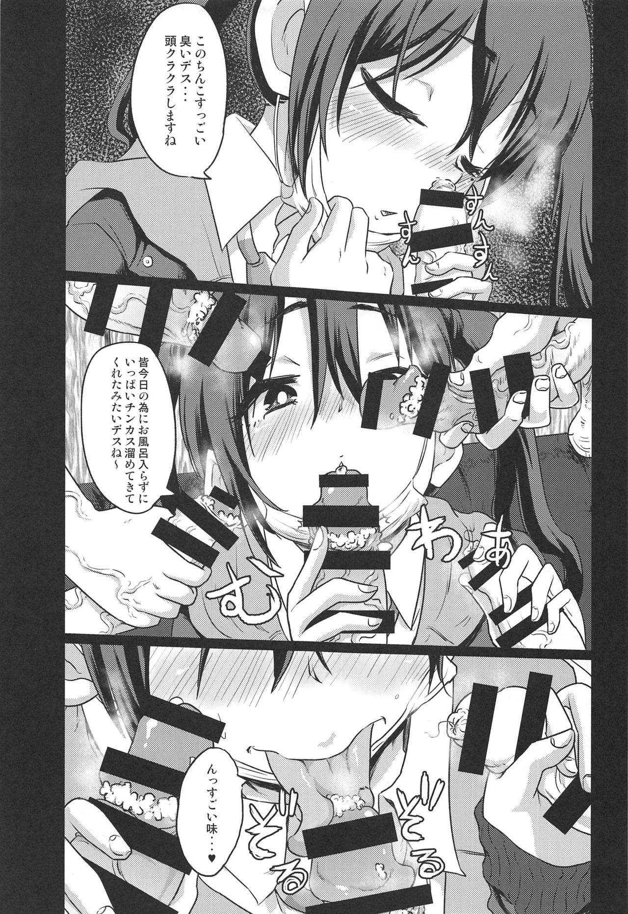 (C96) [Nikuyakitei (Nikuyaki)] Akira-chan no Nama Satsuei (THE IDOLM@STER CINDERELLA GIRLS) page 4 full