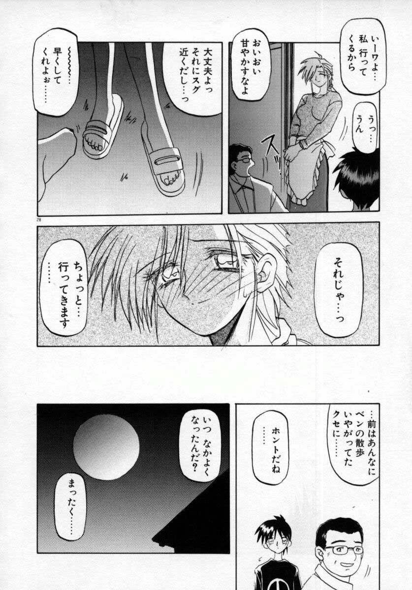 [SANBUN KYODEN] Onee-san to Asobou - Let's play together sister page 32 full