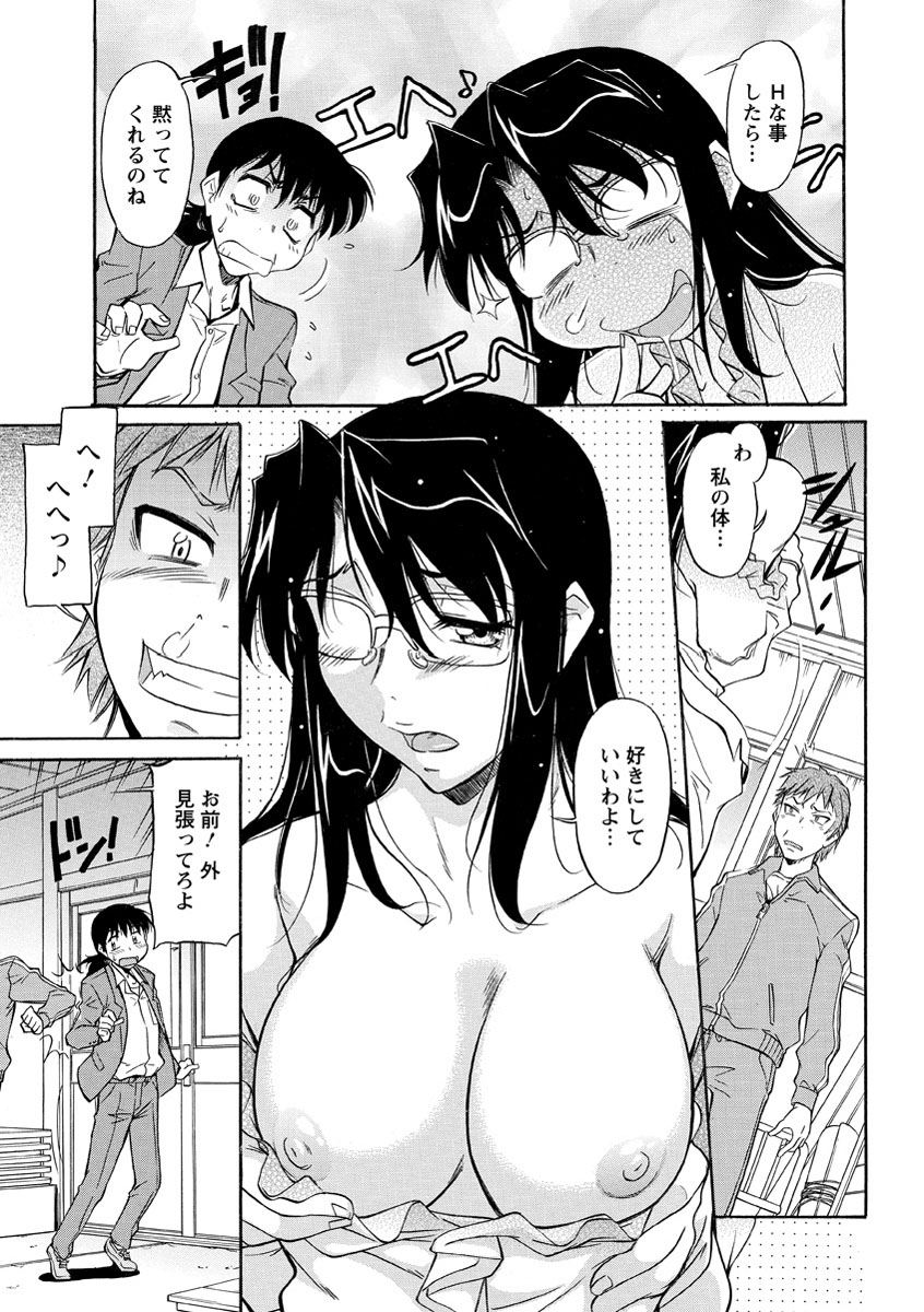 [Kaneko Toshiaki] Sakariueru [Digital] page 50 full