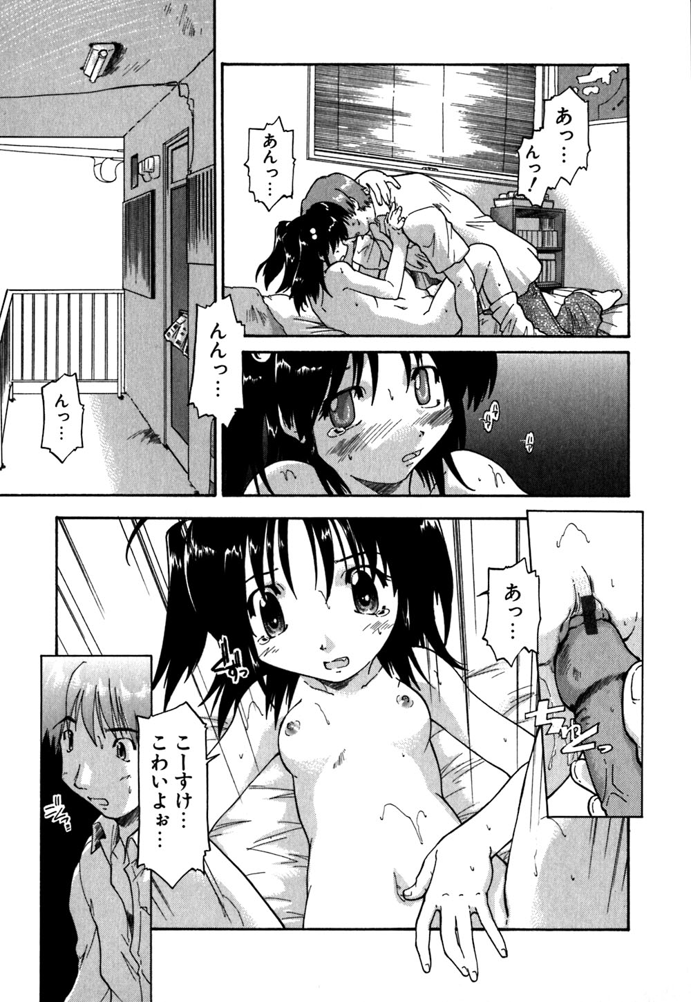 [Akishima Shun] Koi no Möbius page 30 full