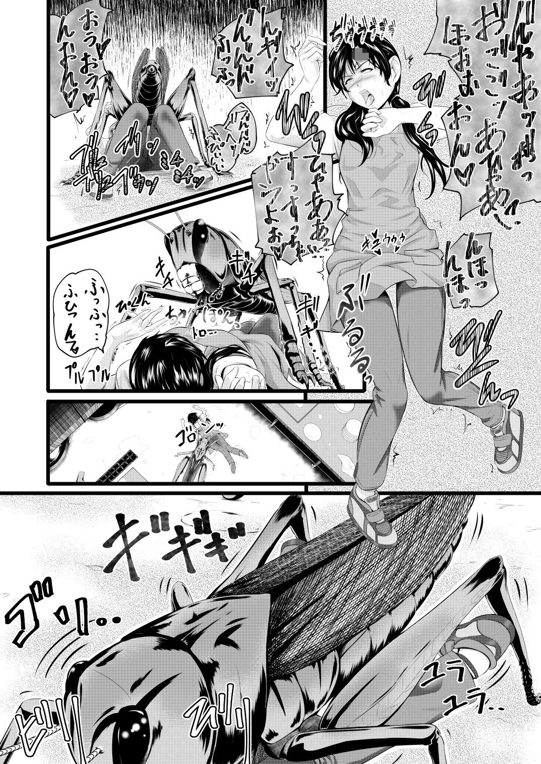 [Ryona's Station (YOSHITORA)] Brain Eater 3 [Digital] page 25 full