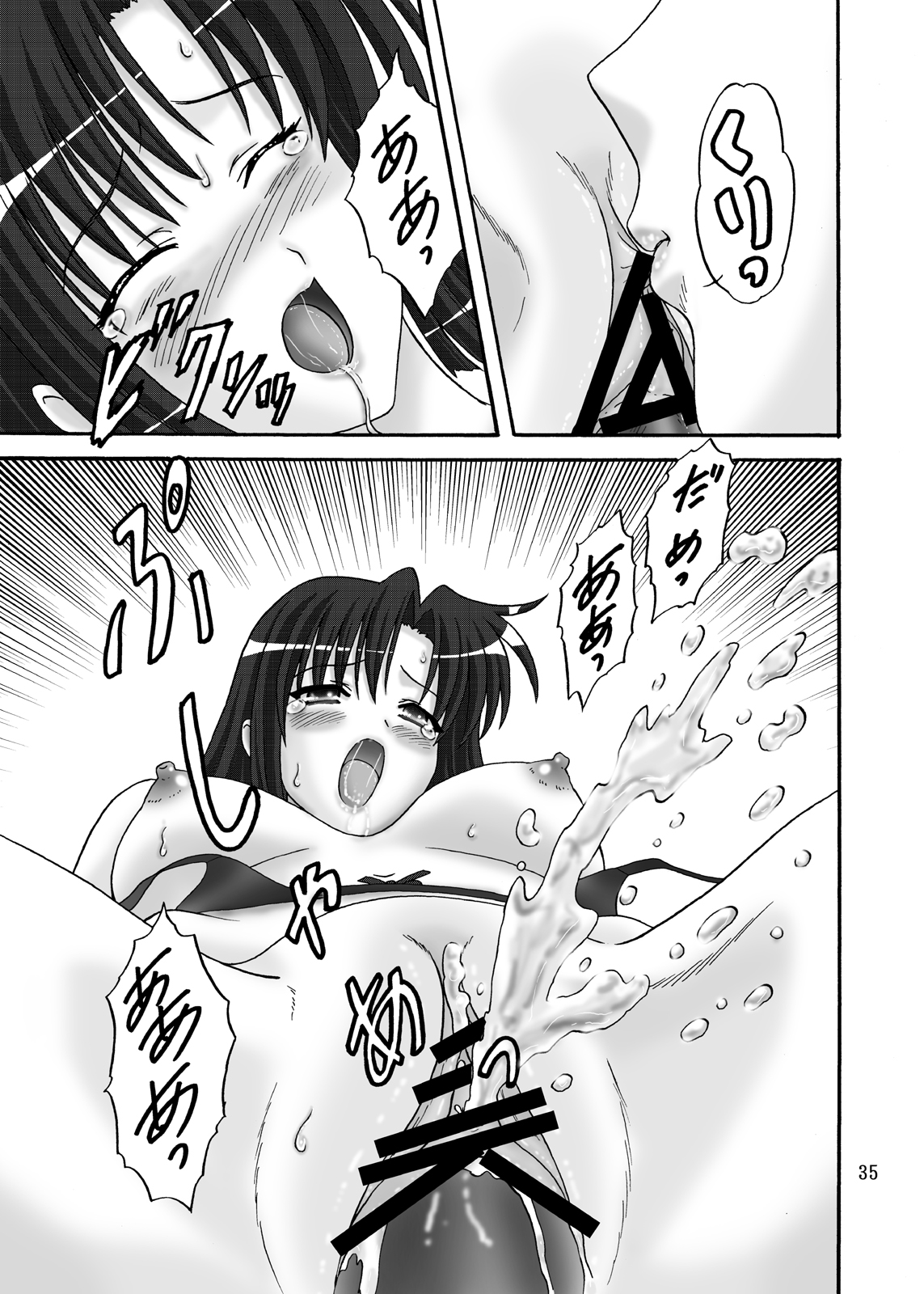 [Chandora & Lunch Box (Makunouchi Isami)] Lunch Box 105 - Rose Pink (Shuffle!) [Digital] page 35 full