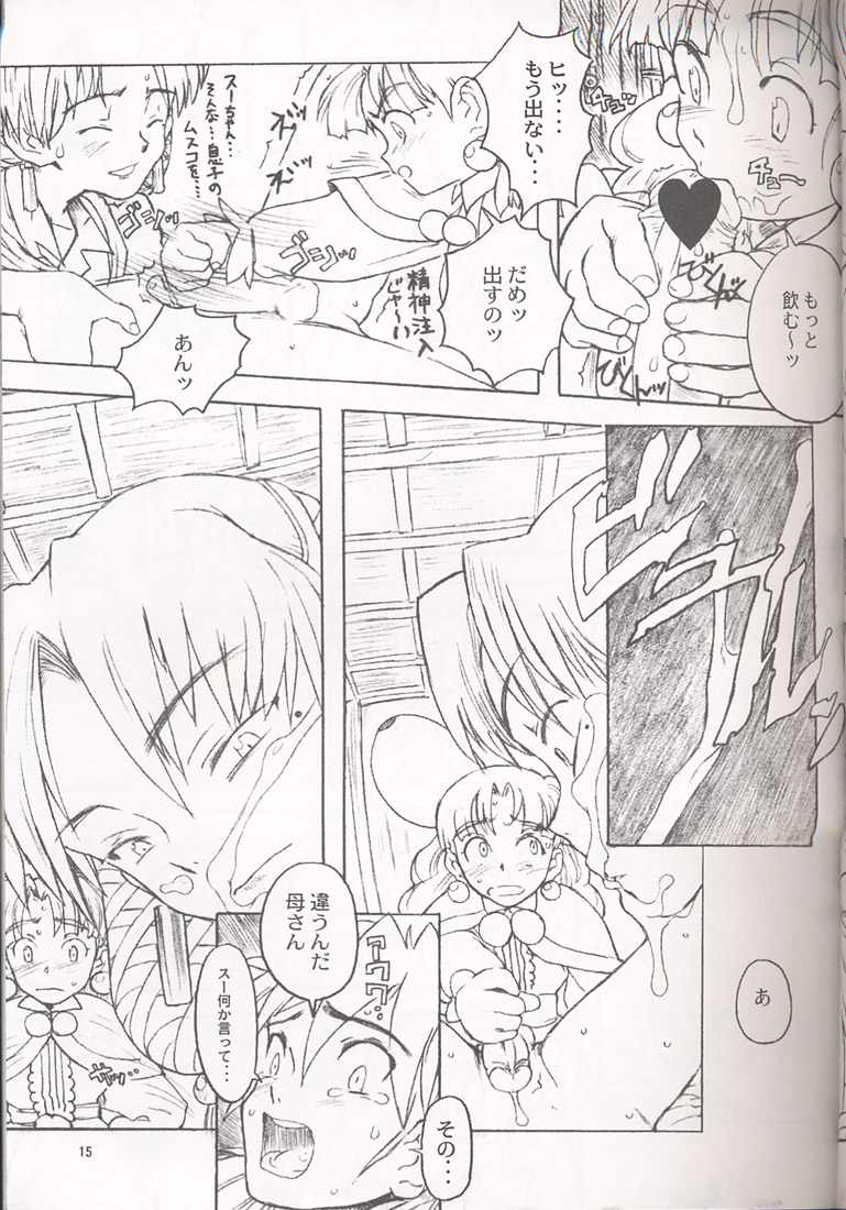 (C54) [GADGET (Various)] Final Lolita (Various) [Incomplete] page 9 full