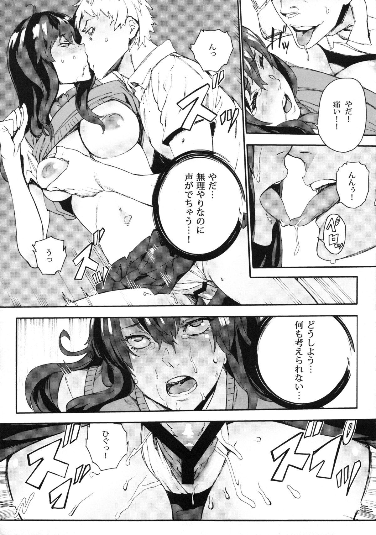 [from control (OUMA)] Himitsu no Seitokai page 16 full