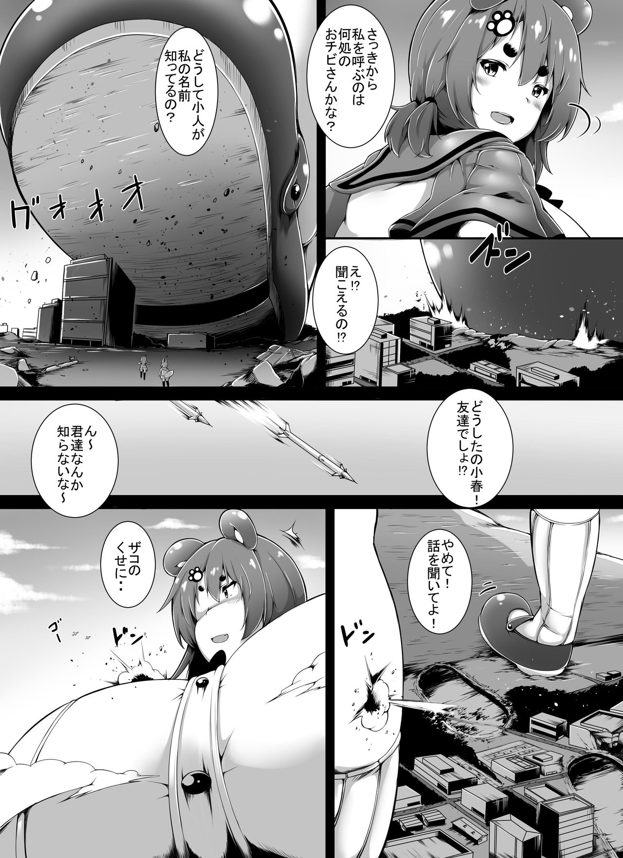 [Yuruyuru GTS (toka)] Kemosuku! Three Dream page 9 full