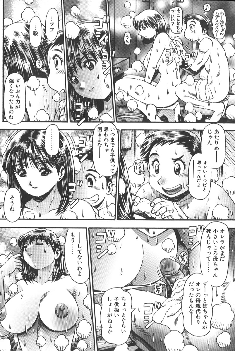 [Chataro] Nami SOS! Keiko & Chisato page 17 full