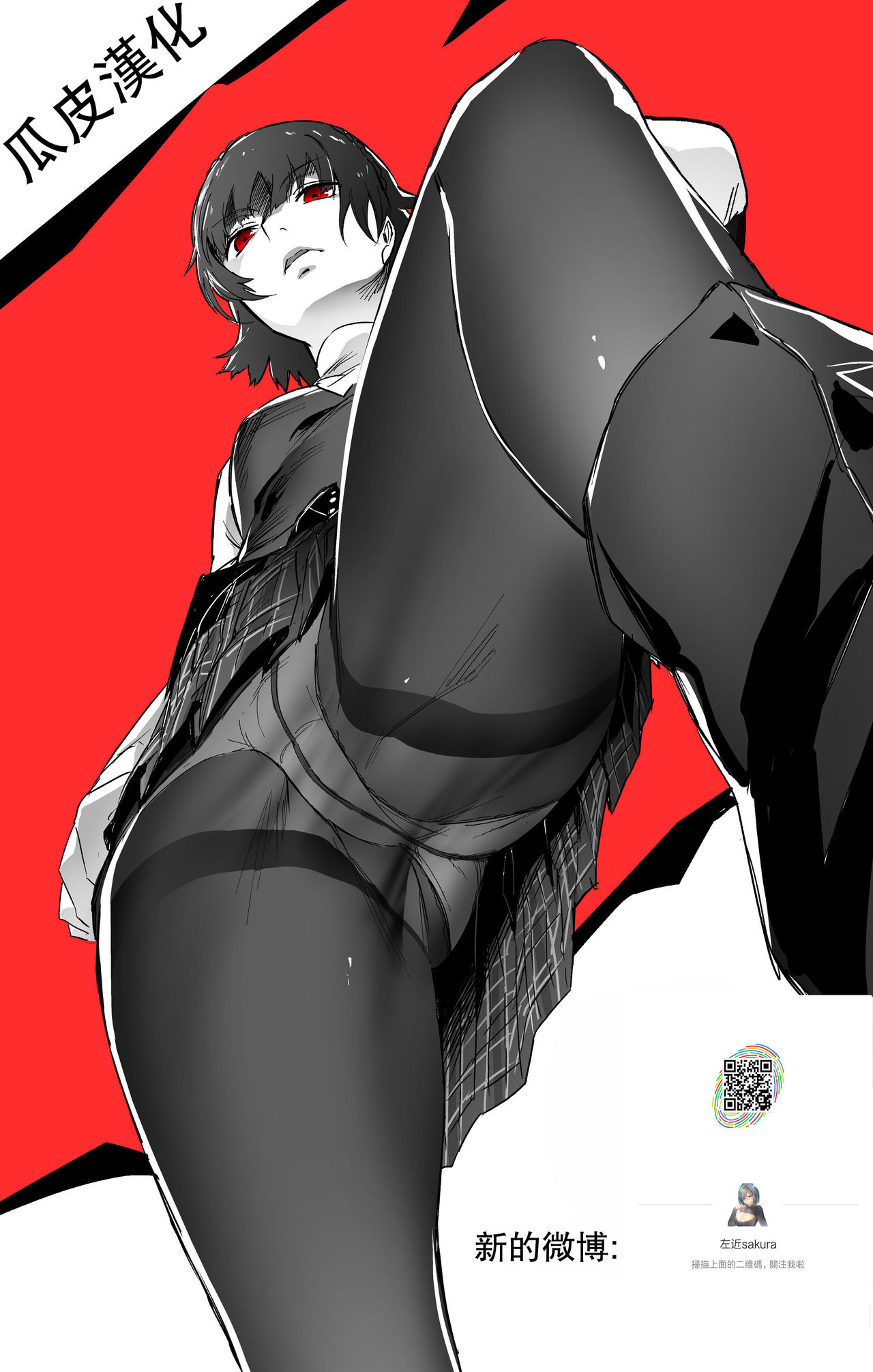 [PIero] Shichinin no Mama Ch. 3 (ANGEL Club 2020-09) [Chinese] [瓜皮汉化] [Digital] page 21 full