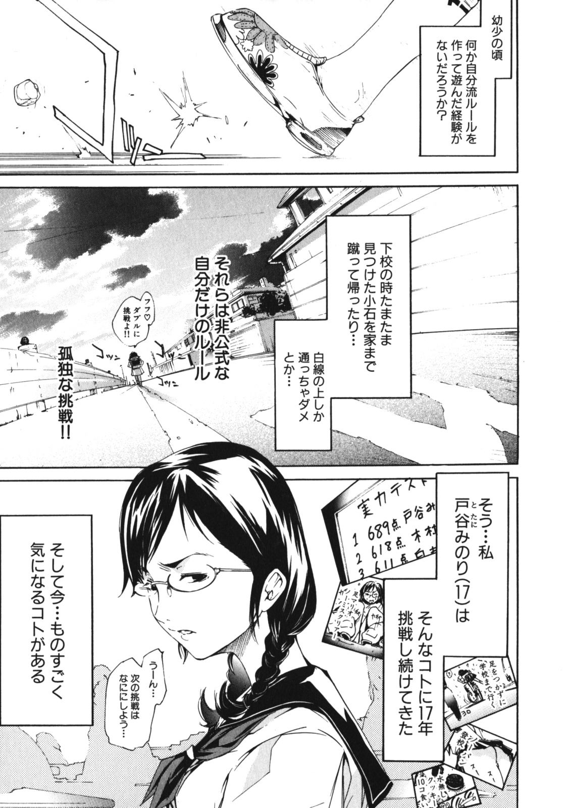 [Anthology] Geki Yaba Vol.4 - Namade Shitene page 30 full