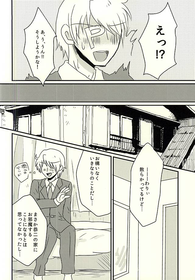 (Dramatic Change 3) [Kazamidori (Kanagi Maniko)] Kasanegi Trouble (THE IDOLM@STER SideM) page 13 full