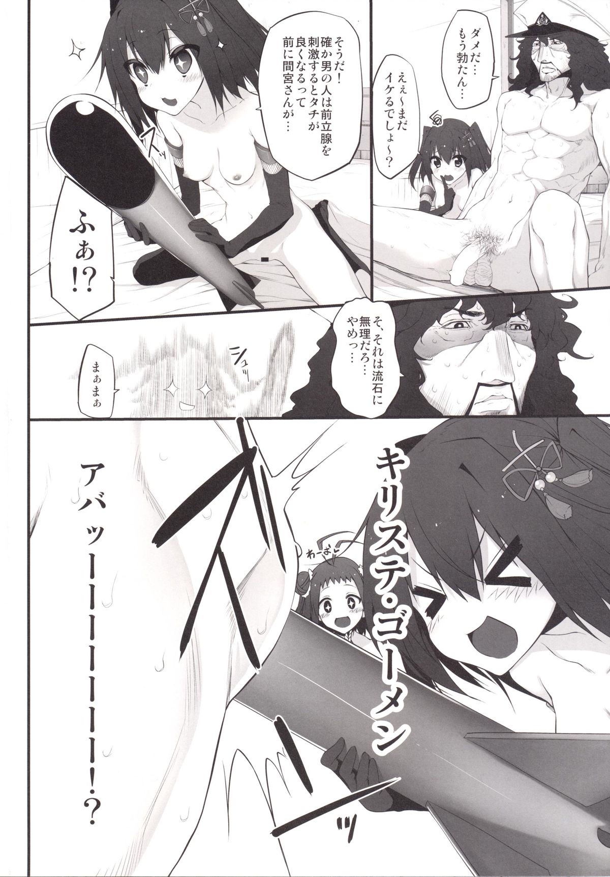 [Marked-two (Suga Hideo)] Marked-girls Vol. 4 (Kantai Collection -KanColle-) [Digital] page 23 full
