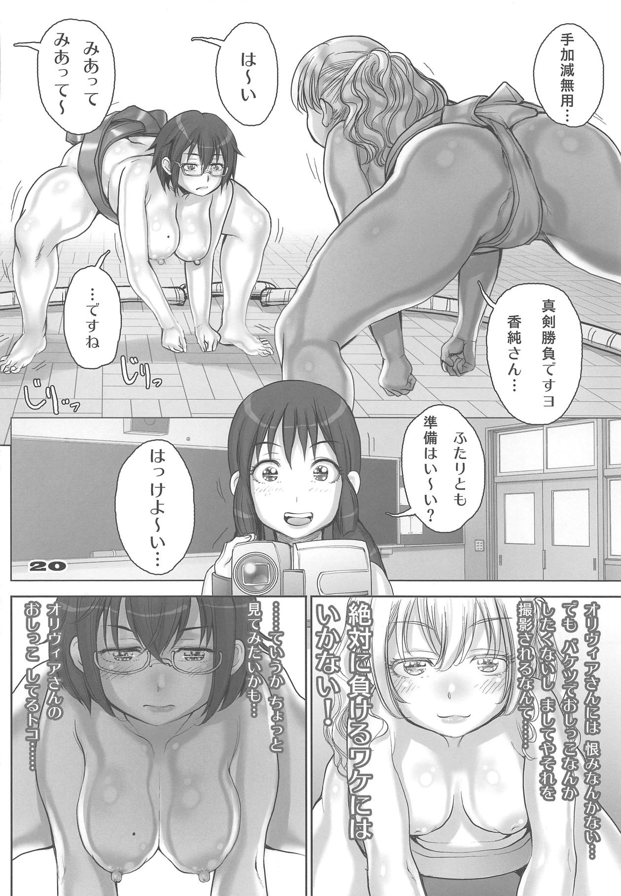 [Studio Tapa Tapa (Sengoku-kun)] Rakuen yori mo Tooi Basho (Asobi Asobase) page 19 full
