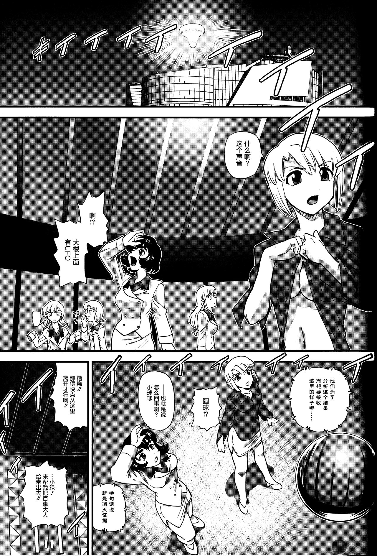 (C81) [Behind Moon (Q)] Dulce Report 14 | 达西报告 14 [Chinese] [鬼畜王汉化组] [Decensored] page 47 full