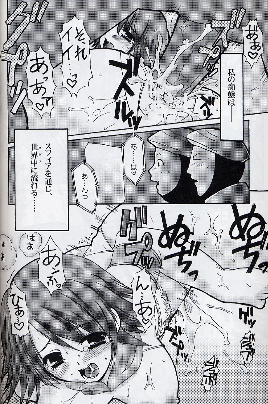 [AKABEi SOFT (Alpha)] Yuna Emotion! (Final Fantasy X-2) page 19 full