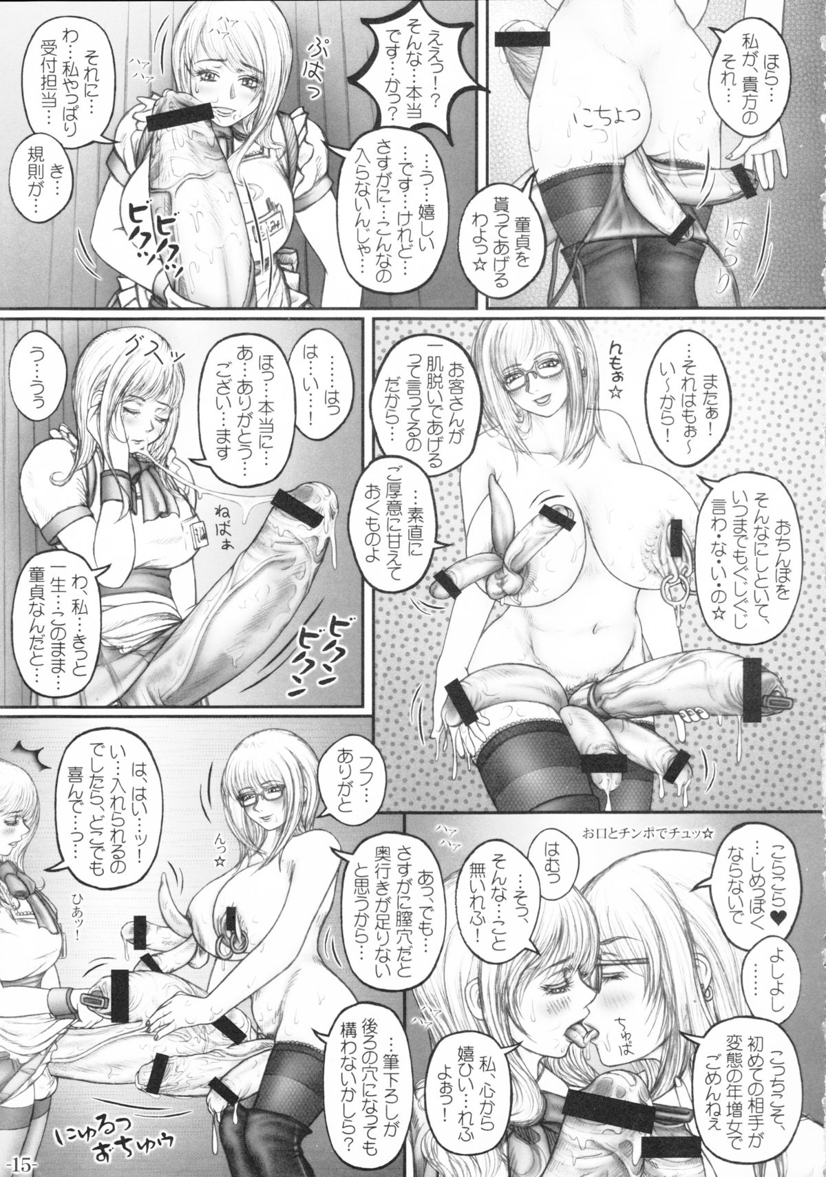 (C79) [LOWHIDE PROJECT (LOWHIDE)] Hokeni Nishina Akane no Yuuutsu page 16 full