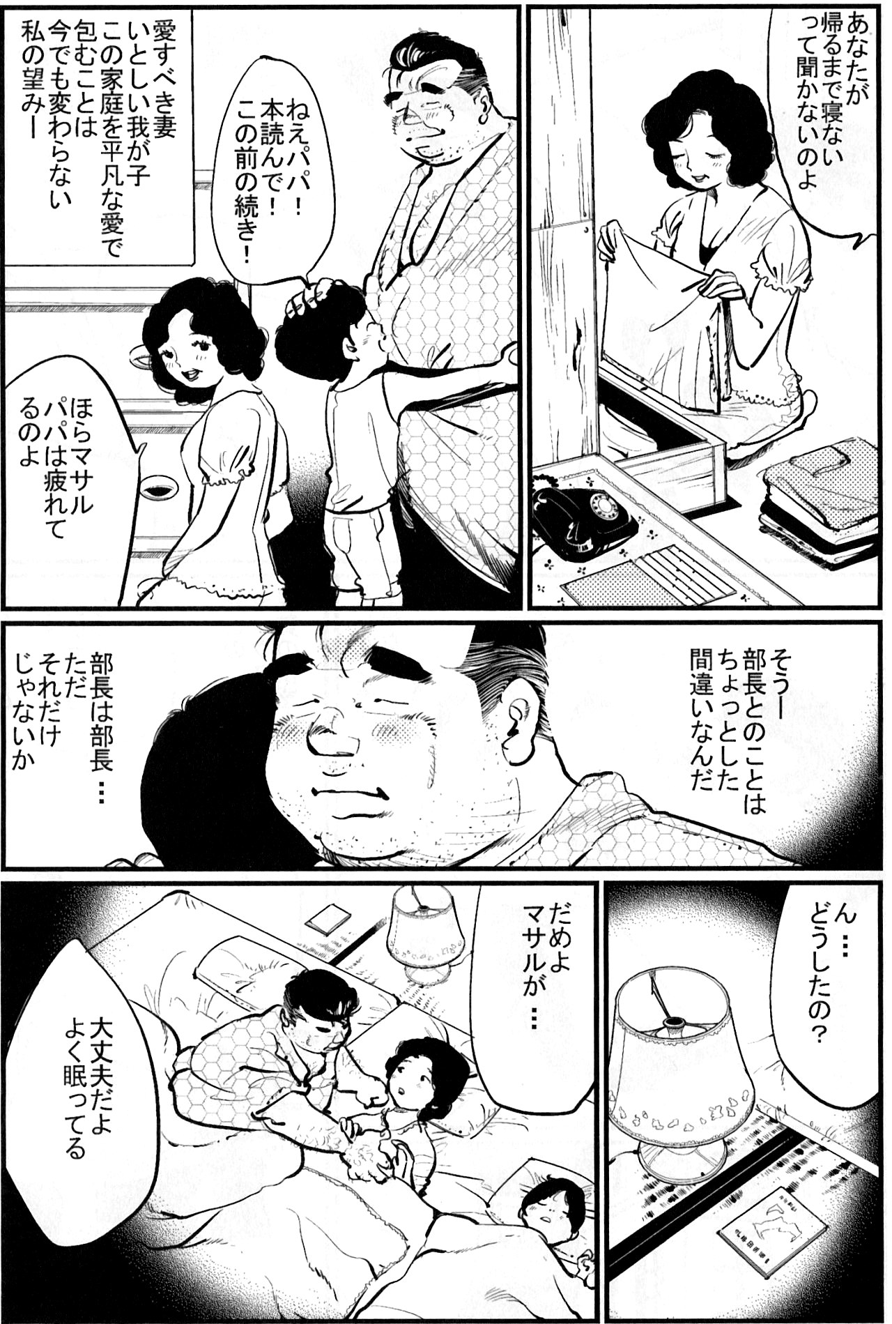 [Kobinata] Toriame (SAMSON No.348 2011-07) page 6 full