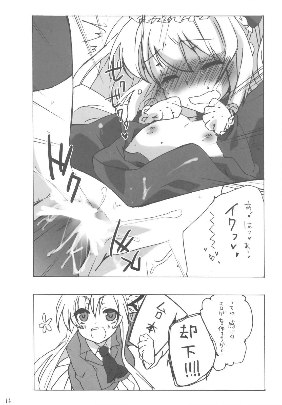 (C81) [nEetest (Yusya)] IMOUTOHAEROGENIDENAI (Boku wa Tomodachi ga Sukunai) page 15 full