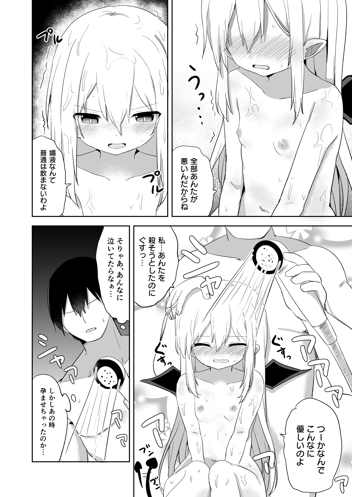 [Grand lemon (Tonari)] Ponkotsu Succubus-chan 2 [Digital] page 29 full