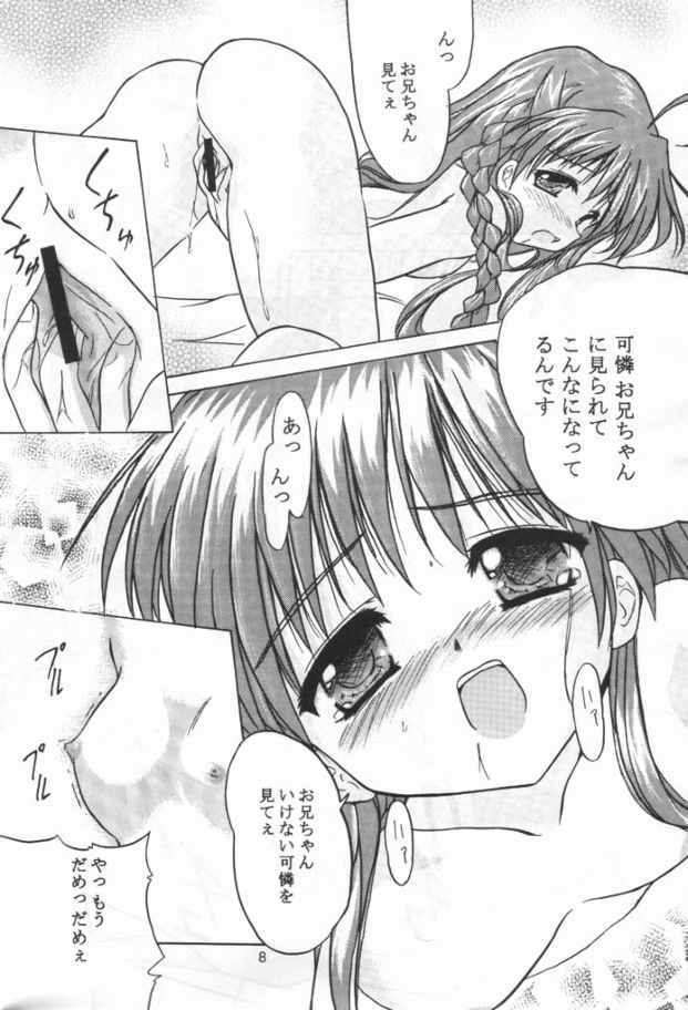 (C61) [Honyo no Uchi (Honyo)] TWINKLE TWINKLE SISTERS 3 (Sister Princess) page 7 full