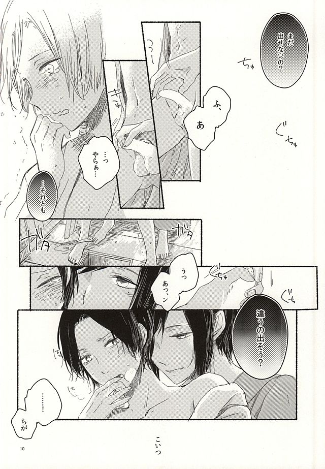 (Hyattou Ryouran ~Kimi no Heart o Shirahadori~ Izumi no Kuni Ensei) [END (END)] Morashi Chai na yo Koneko-chan (Touken Ranbu) page 7 full