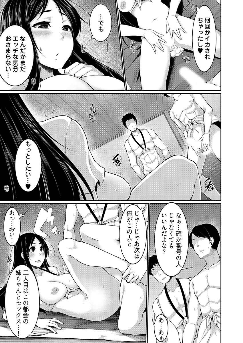 [Sakamata Nerimono] Henohadoiku 04 page 25 full