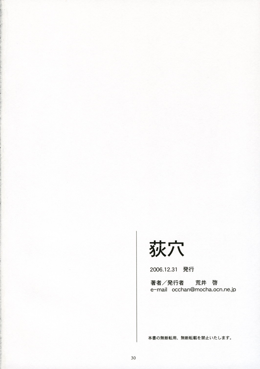 (C71) [Kansai Orange (Arai Kei)] Ogi-Ana (Genshiken) page 29 full