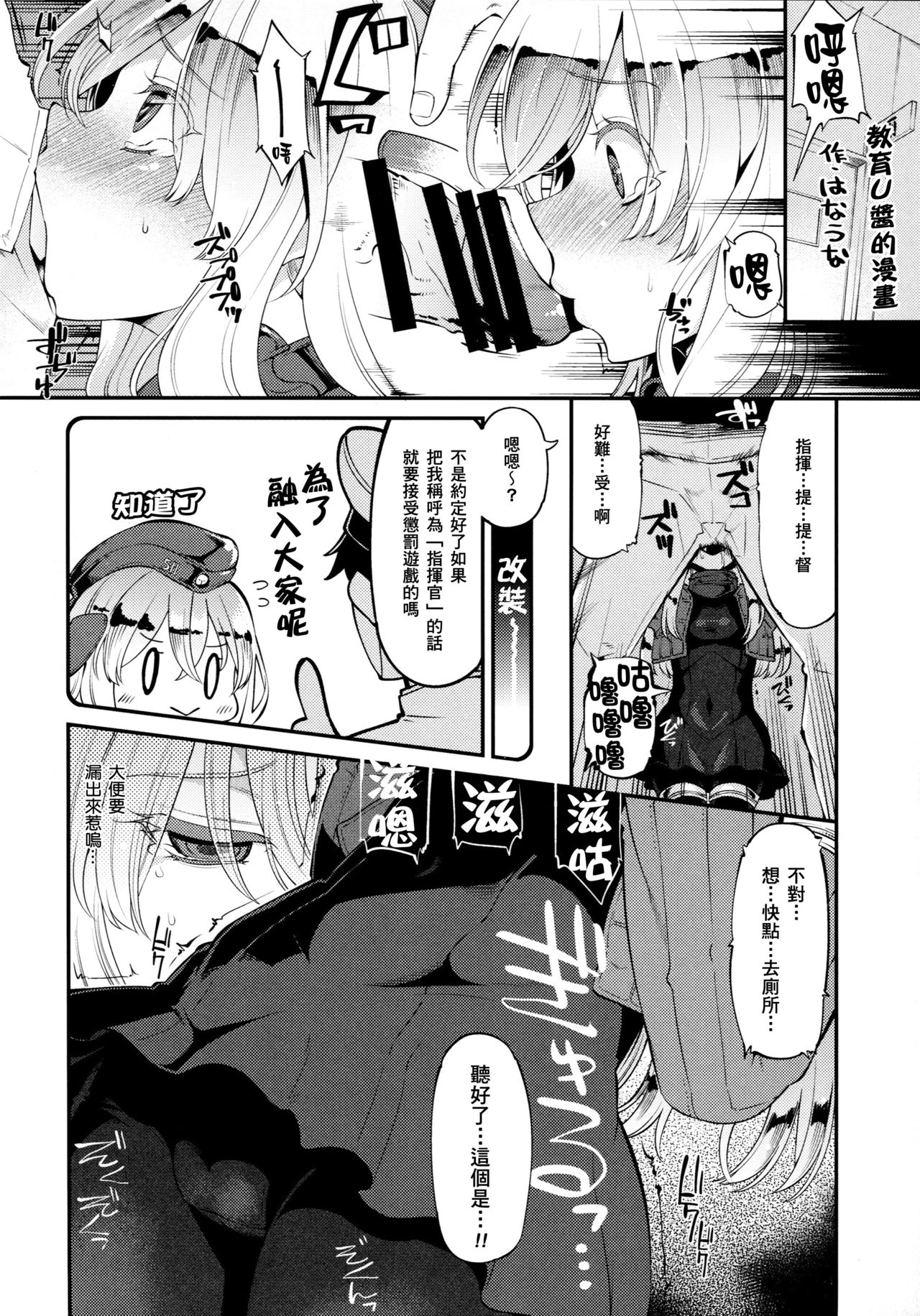 (C88) [Sottilo Nero (Various)] KanColle Haisetsu Sex Goudoushi LoveSca! Goudou Enshuu!! | 艦C排泄性交合同誌 激情糞便! 聯合演習!! (Kantai Collection -KanColle-) [Chinese] [臭鼬娘漢化組] page 30 full