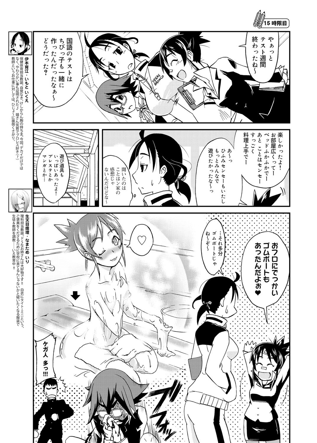 Canopri Comic 2012-01 Vol.15 [Digital] page 252 full