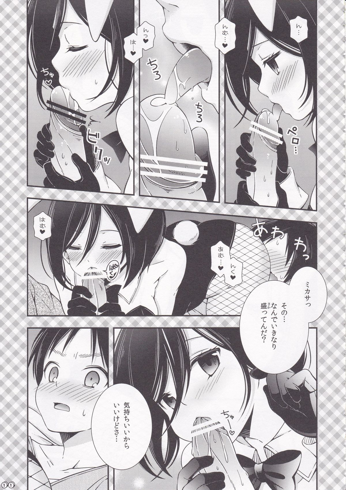 (FALL OF WALL Nagoya) [Sangatsu no Osakai (Sangatsu)] Bunny Girl no Mikasa to Eroi koto suru Hon (Shingeki no Kyojin) page 11 full