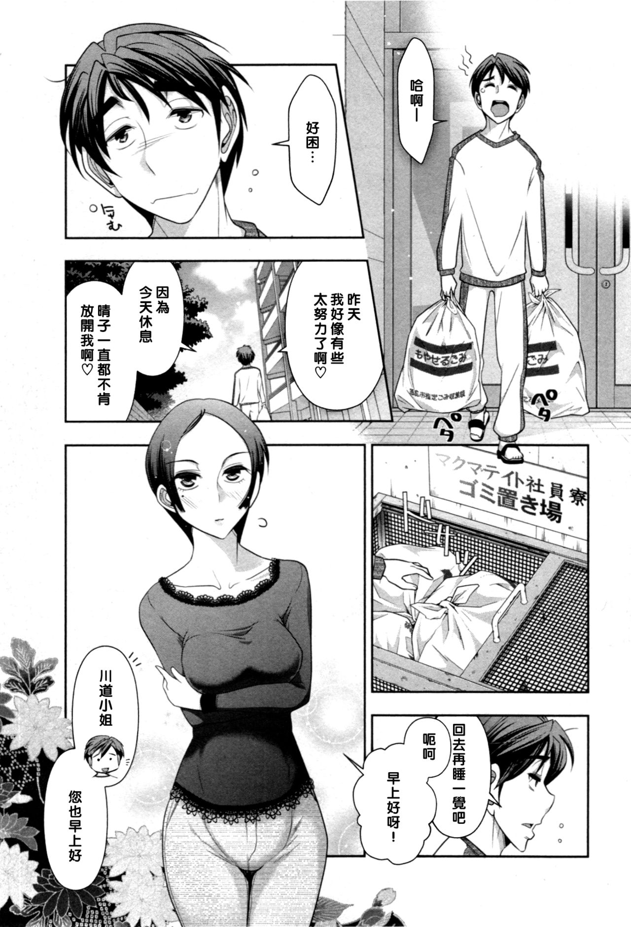 [Ohmi Takeshi] Haruko-san no Niizuma Recipe Ch. 3 [Chinese] [黑条汉化] page 1 full