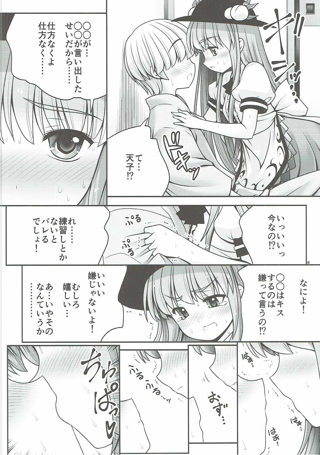 (Reitaisai 14) [Yosutebito na Mangakaki (Tomoki Tomonori)] Koibito no Furi shite Naka ni Dashite... (Touhou Project) page 7 full