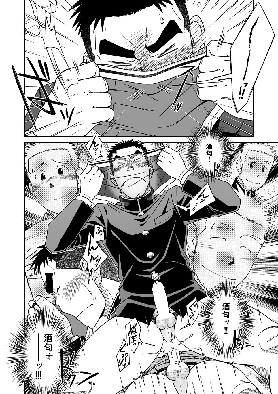 [Akitaku Kikaku (Taku Hiraku)] Otonari Monmon [Digital] page 21 full