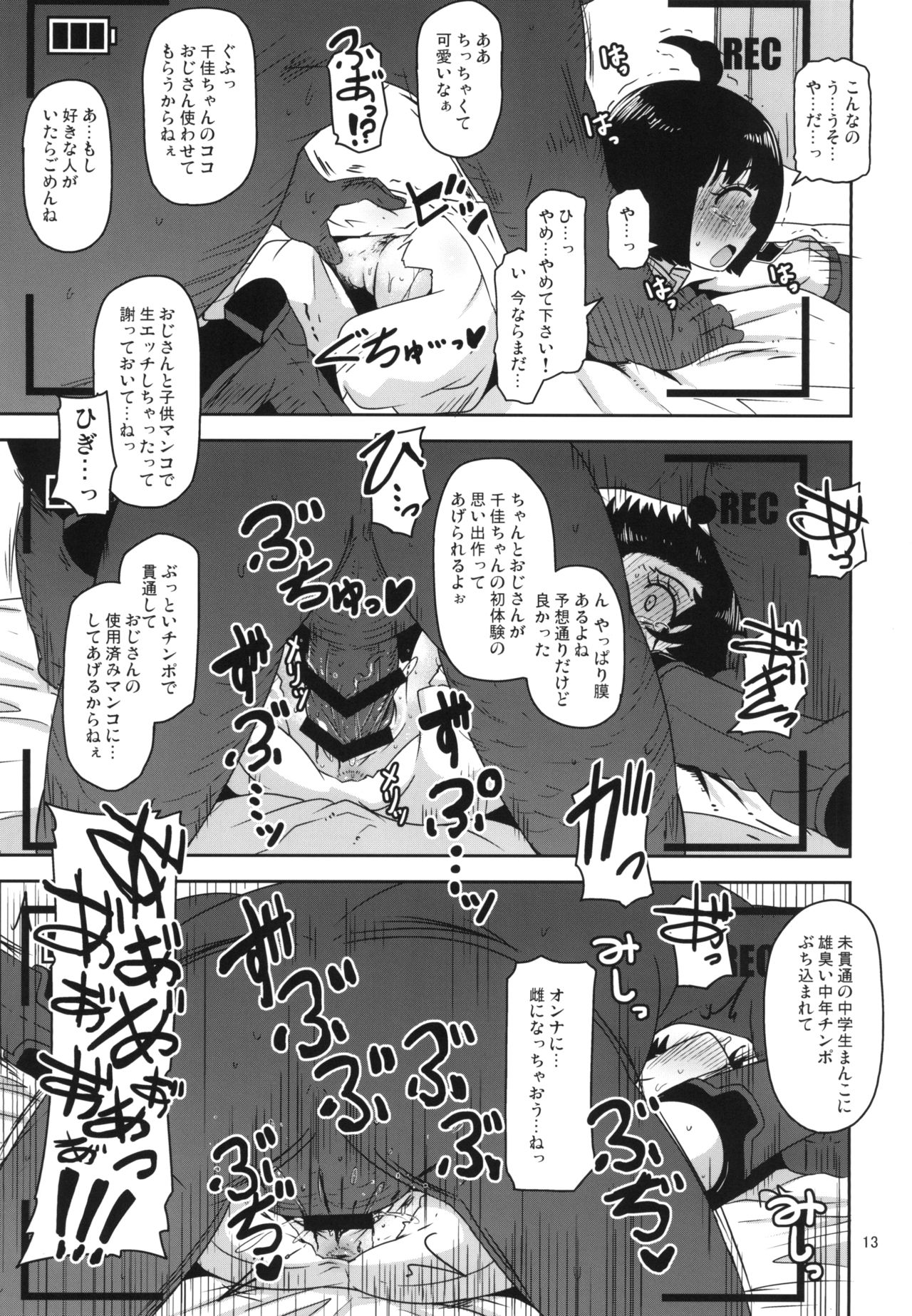 [HellDevice (nalvas)] Aoba-chan no Iu Toori (World Trigger) [Digital] page 13 full