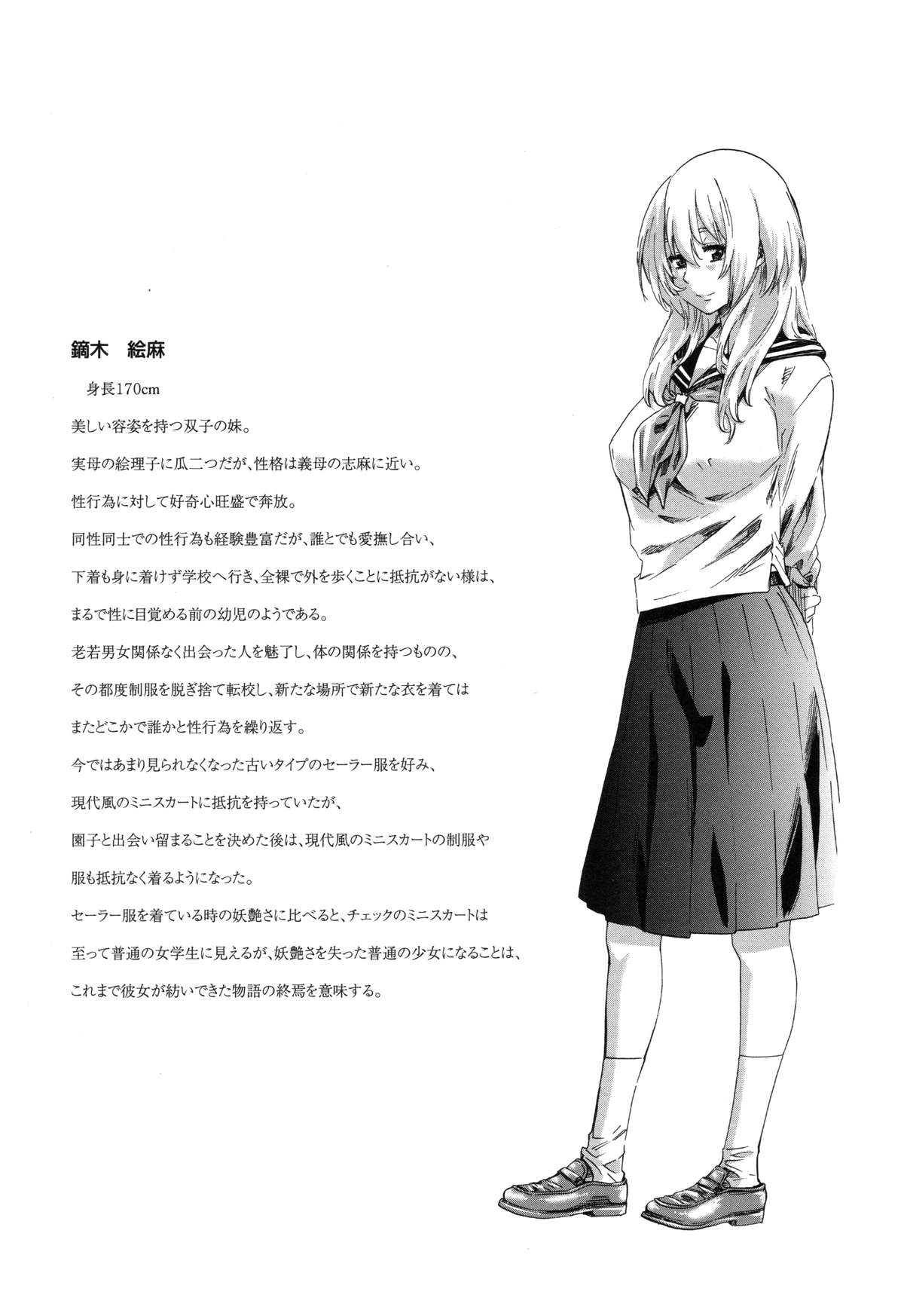 [MARUTA] Toshiue Kanojo (Onekano) -Genteiban- page 195 full