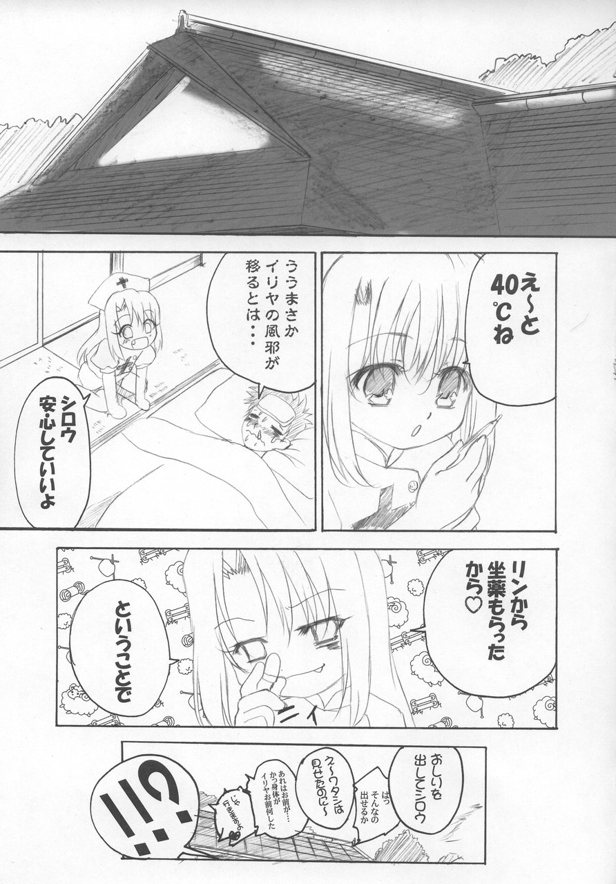 (CR37) [TAMARANCHI (Q-Gaku, Shinbo Tamaran)] Angelic Devil (Fate/stay night) page 30 full