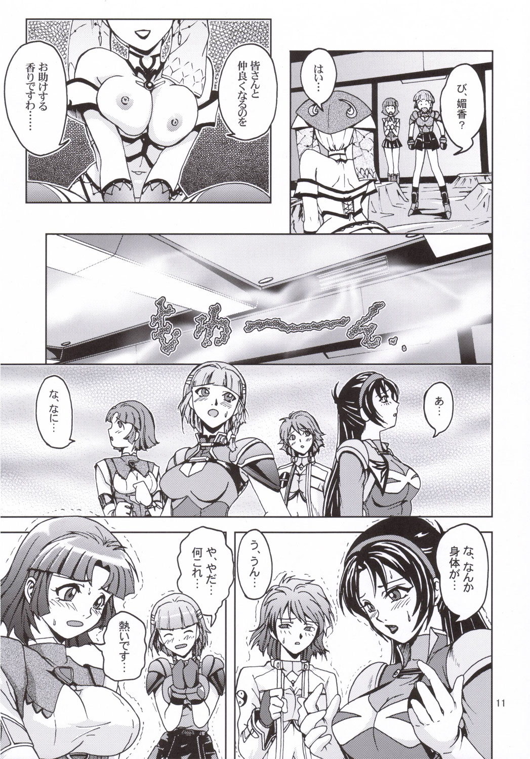 [S-Plus (SHIYAMI)] Himitsu no Special Stage (Super Robot Wars) page 10 full