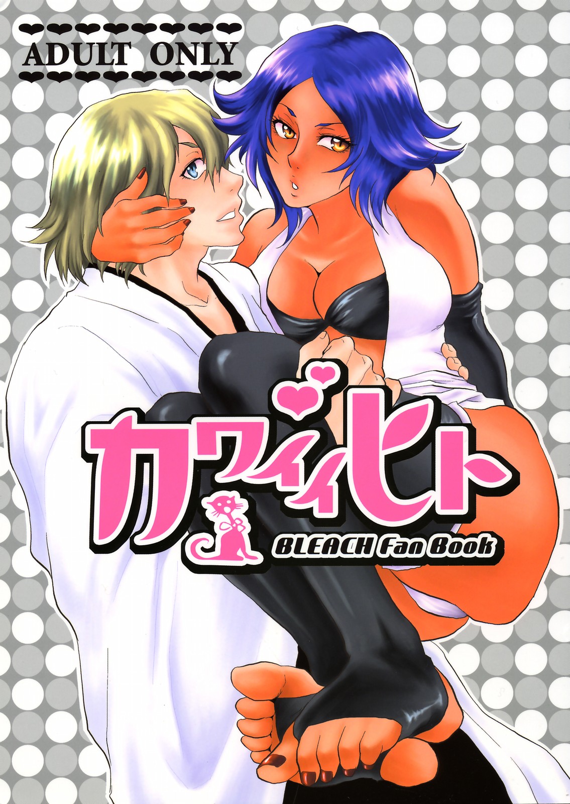 [Todd Special (Todd Oyamada)] Kawaii Hito (BLEACH) [English] [Decensored] [FAKKU] page 1 full