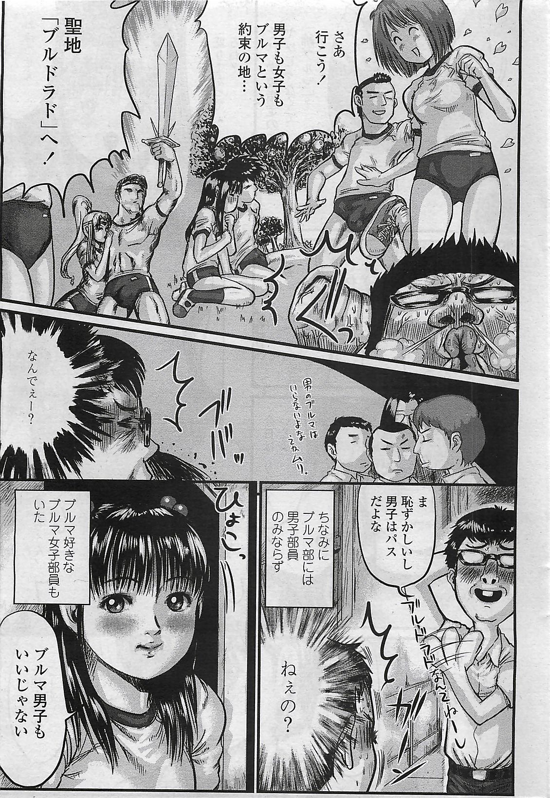 COMIC Penguin Club Sanzokuban 2007-04 page 223 full