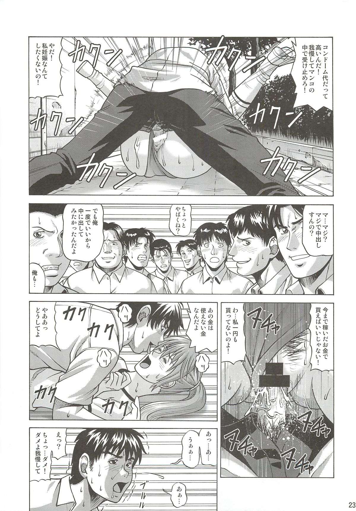 (COMIC1☆7) [Human High-Light Film (Jacky Knee-san)] KASUMI HOT ZONE (Dead or Alive) page 22 full