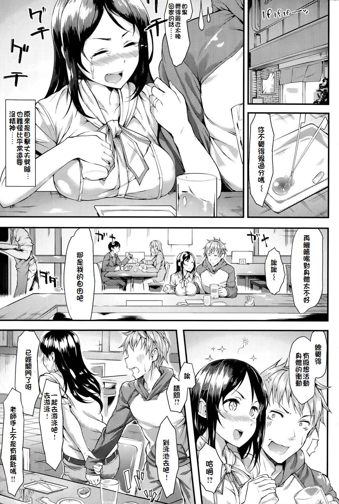 [Akagi Asahito] Mermaid no Yuuutsu (COMIC Kairakuten BEAST 2014-07) [Chinese] [漫の漢化組] page 3 full