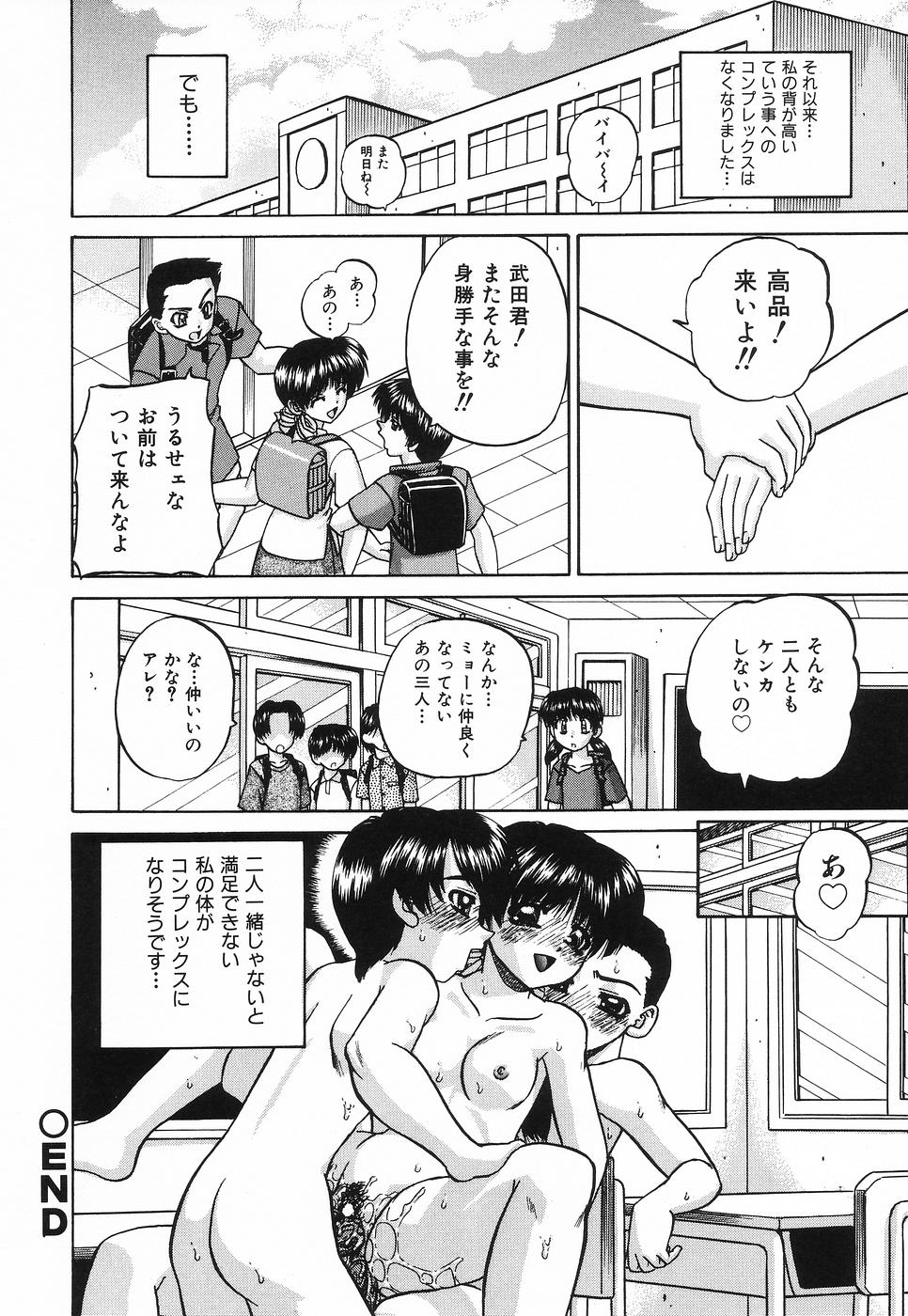 [Chunrouzan] Hime Hajime - First sexual intercourse in a New Year page 47 full